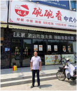松滋个私协会-城关分会为100家餐饮会